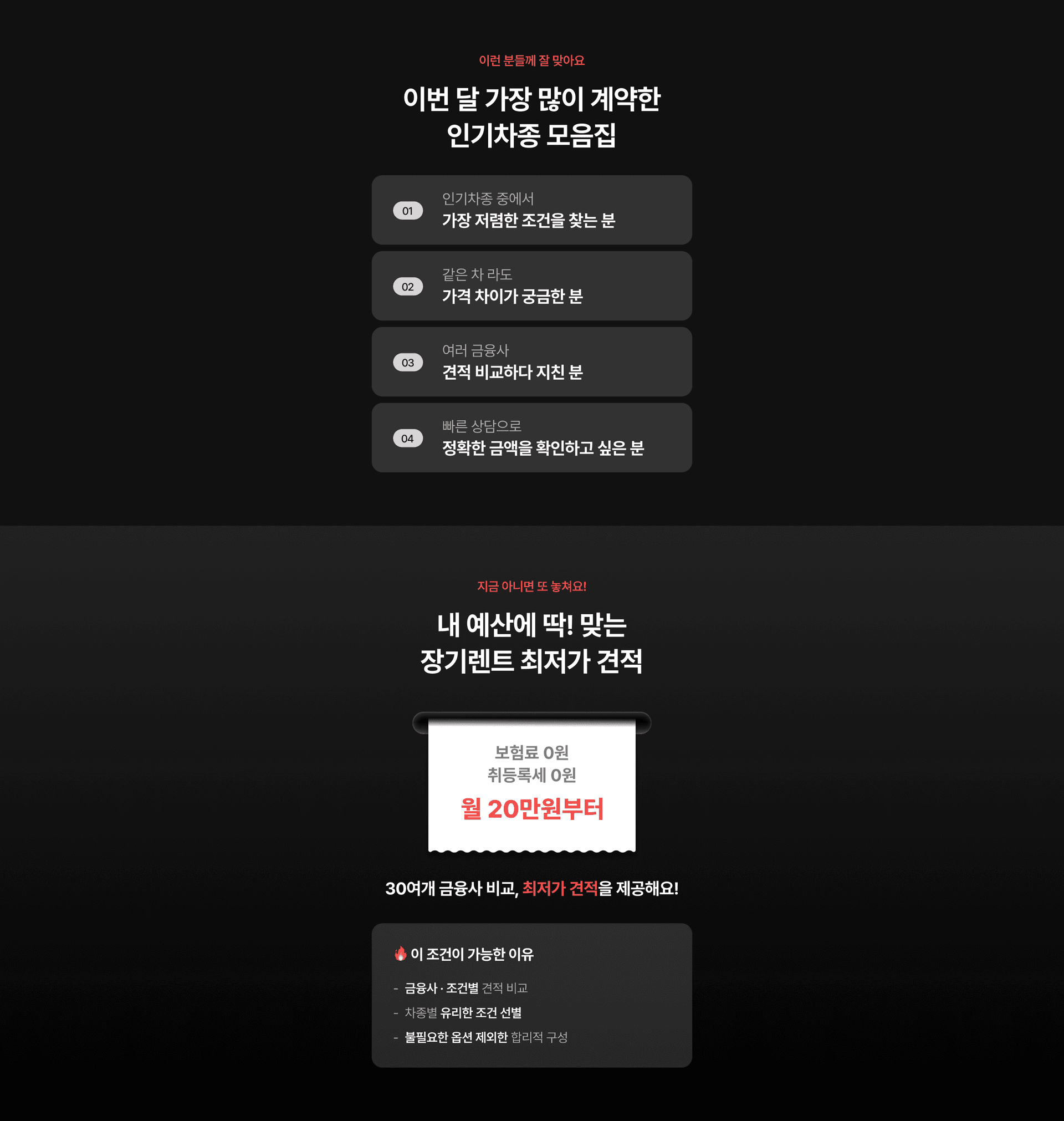 promotion-detail-landing