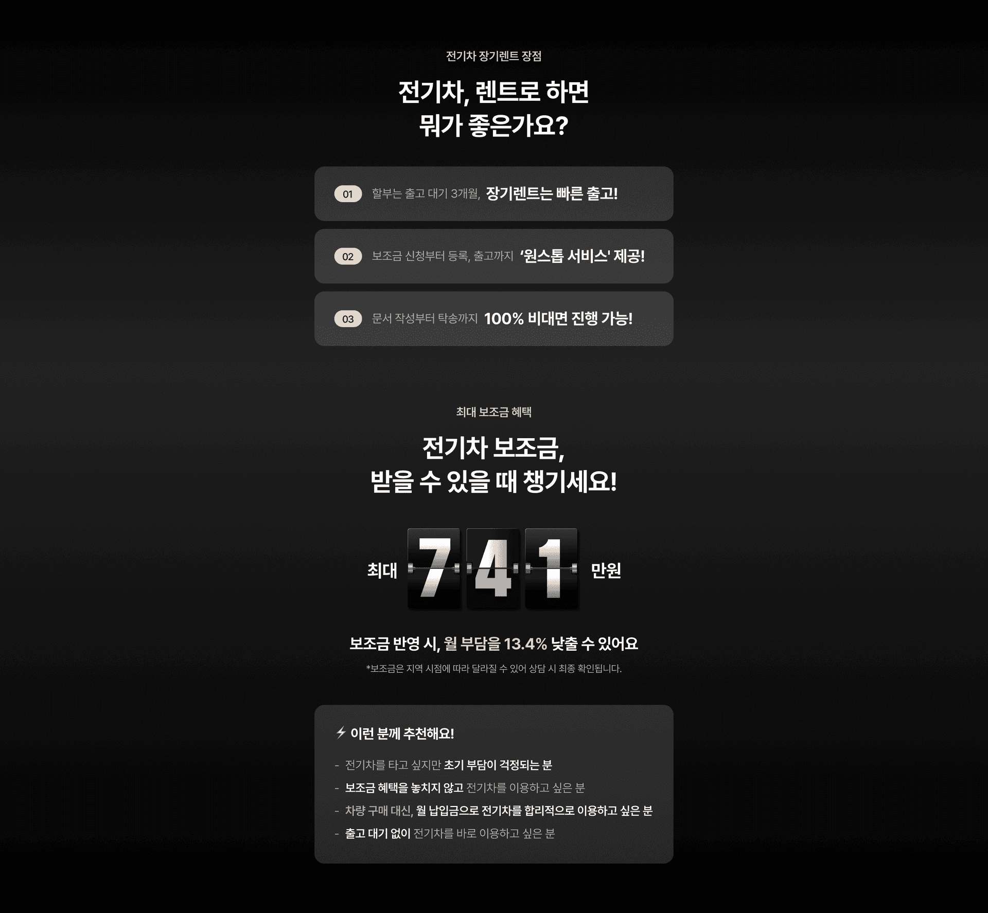 promotion-detail-landing