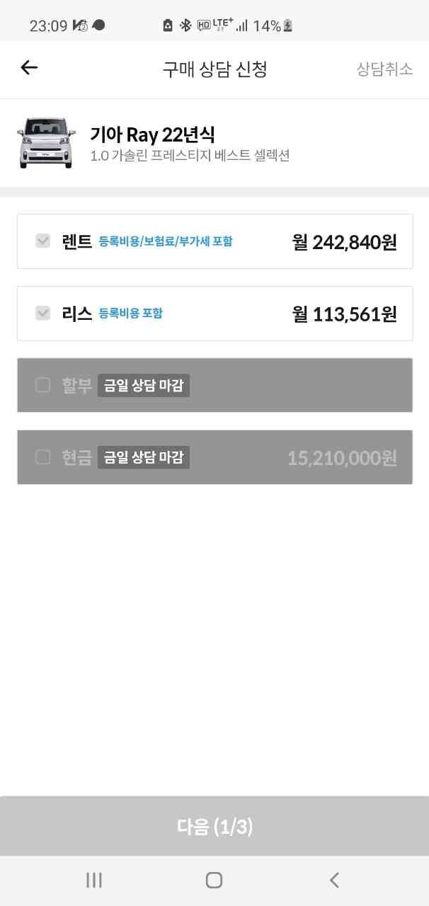 구매하고 싶은데 상담마감이랍니다 게시글 썸네일