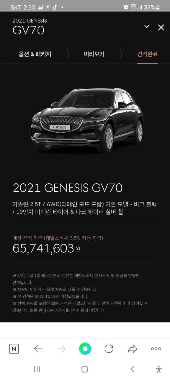 GV70가성비 있게 사기. 게시글 썸네일