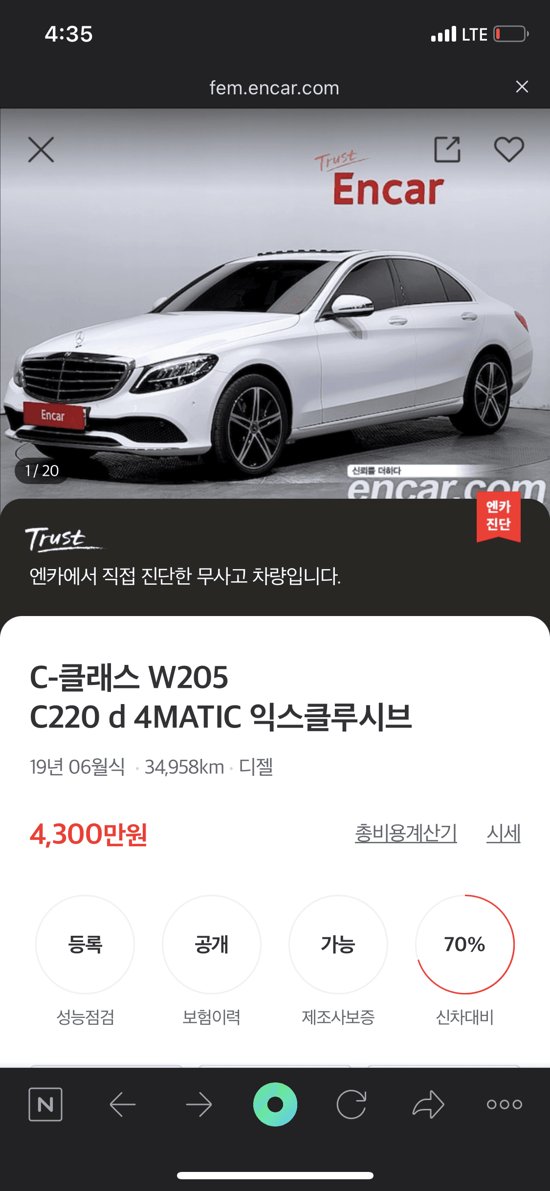 C클 vs 3시리즈 게시글 썸네일