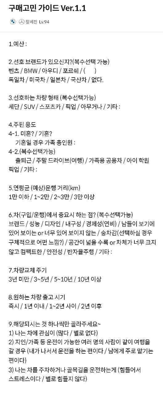 고민해결 해주세요~~ 게시글 썸네일