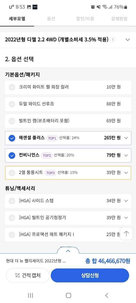 펠리세이드 익스 vs 쏘렌토 노블레스 게시글 썸네일