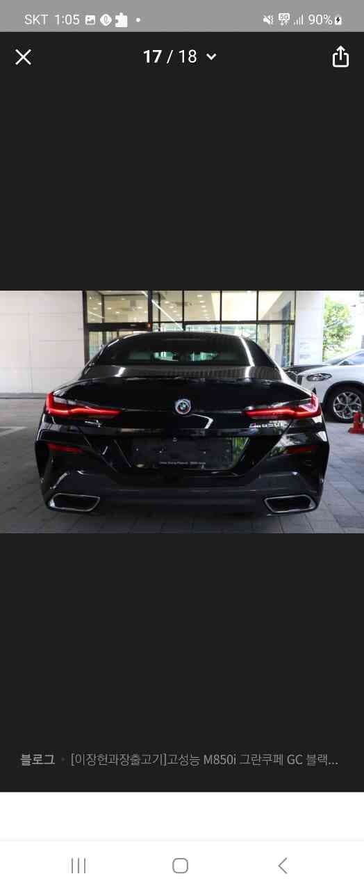 BMW M850i 게시글 썸네일