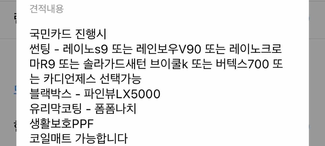 투싼 서비스 질문드립니다! 게시글 썸네일