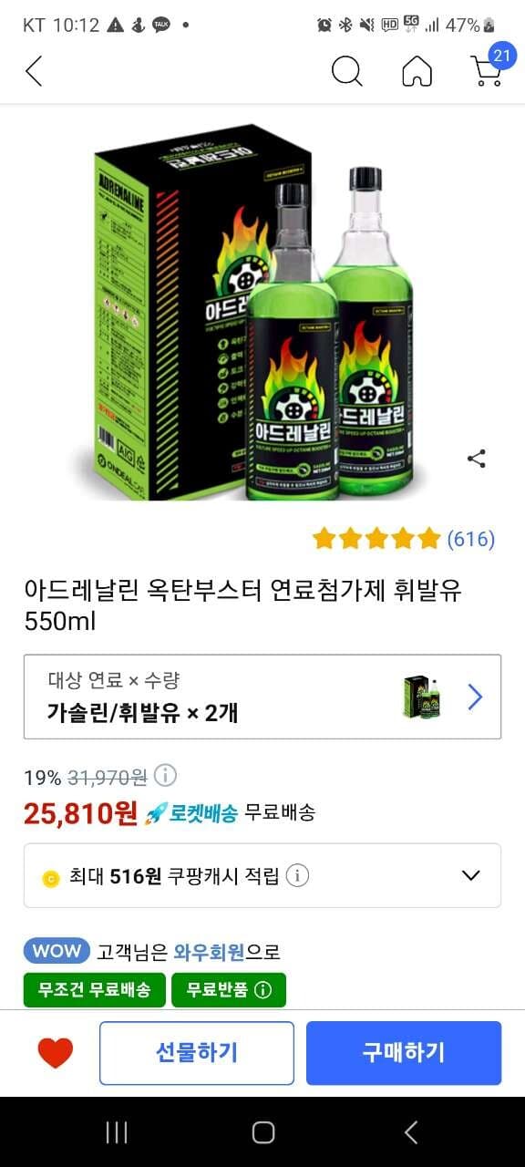 가솔린 첨가제 넣는게 좋을까요?  게시글 썸네일