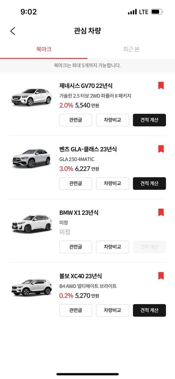 첫차 고민입니다 게시글 썸네일