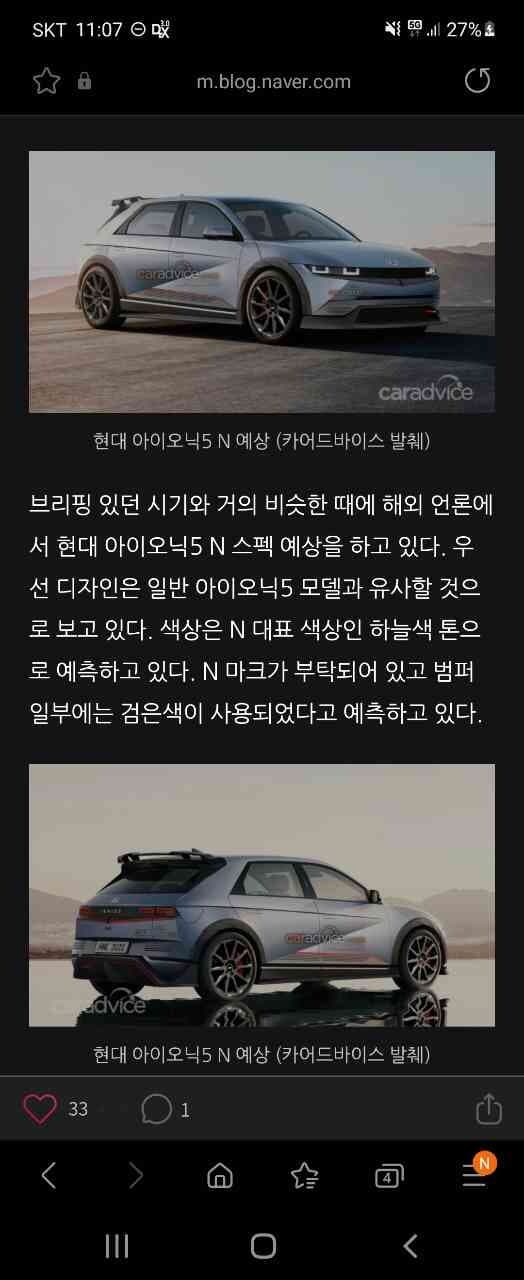 아이오닉5N 리어 윙 스포일러 게시글 썸네일