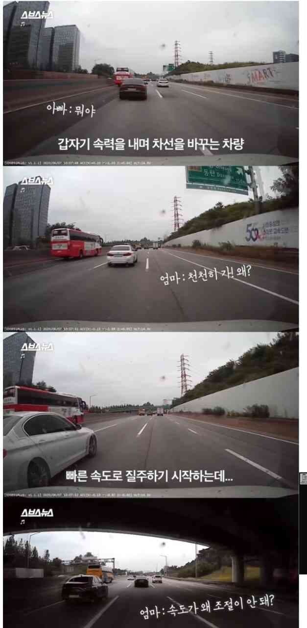 (펌)고속도로 급발진 레젼드 게시글 썸네일