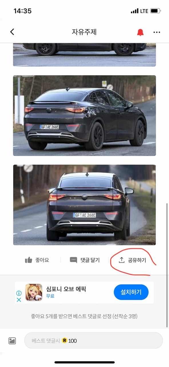 커뮤니티 내용 공유 기능이 생겼군요! 게시글 썸네일