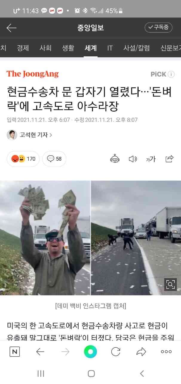 와 현금수송차 ㅋㅋ털렷네요 게시글 썸네일