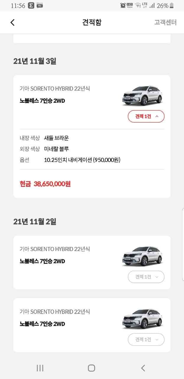 견적 가격차이 게시글 썸네일