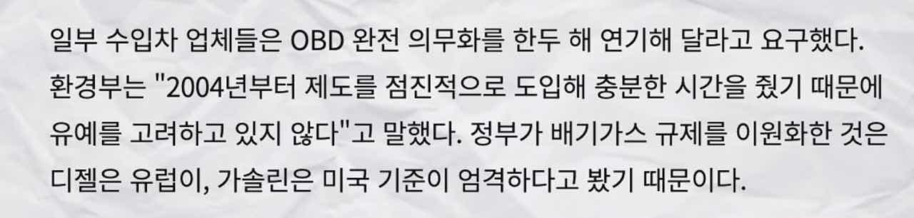 디젤만 갖고 오는 수입차가 많은 이유 게시글 썸네일