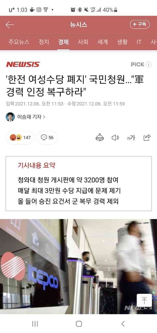 여성수당?? 게시글 썸네일