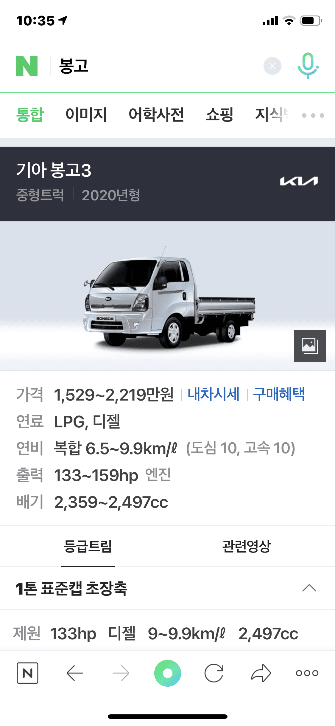 봉고의 실체 게시글 썸네일