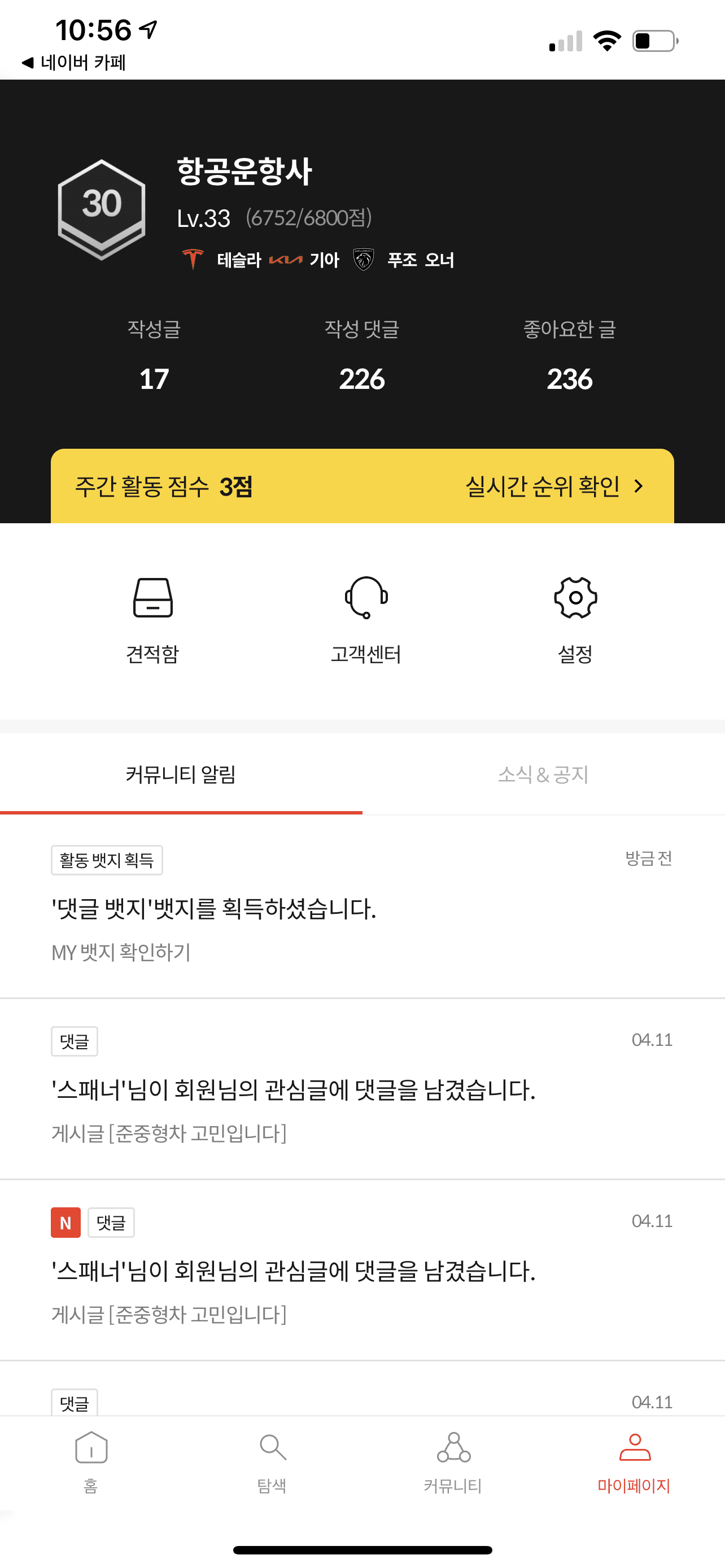 엥...? 이게뭐죠 게시글 썸네일