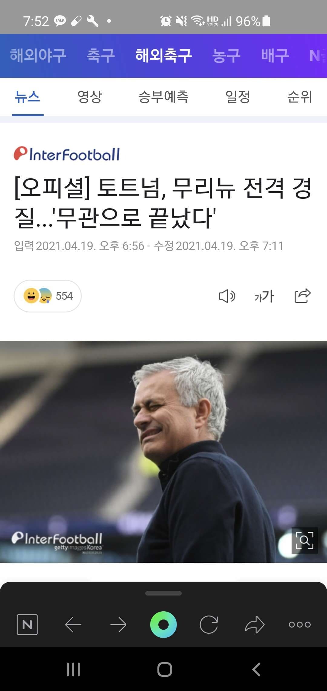 (비차량)오늘 해외축구에 핫이슈들이 많네요 게시글 썸네일