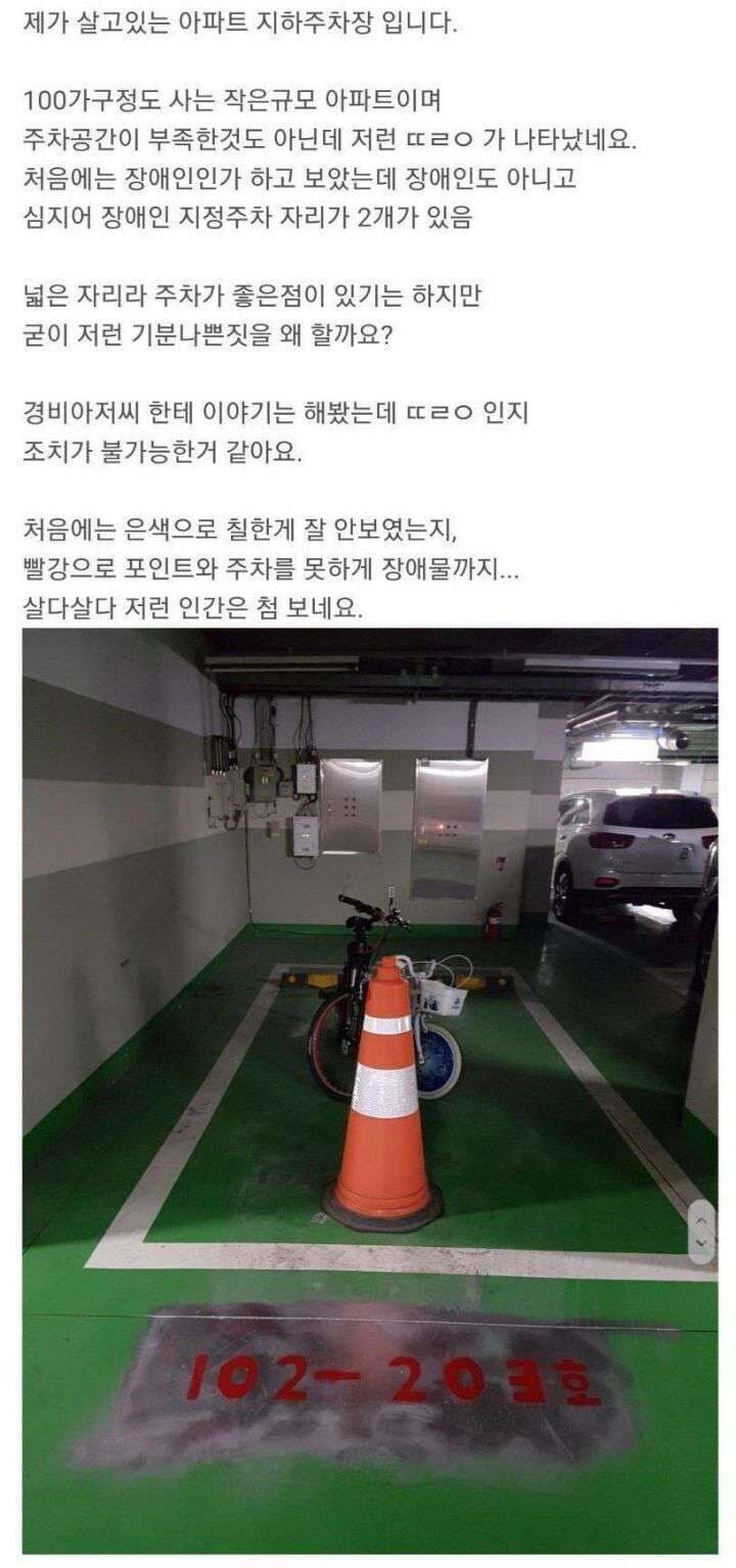 [펌] 역대 지하 주차장 최강 빌런 게시글 썸네일