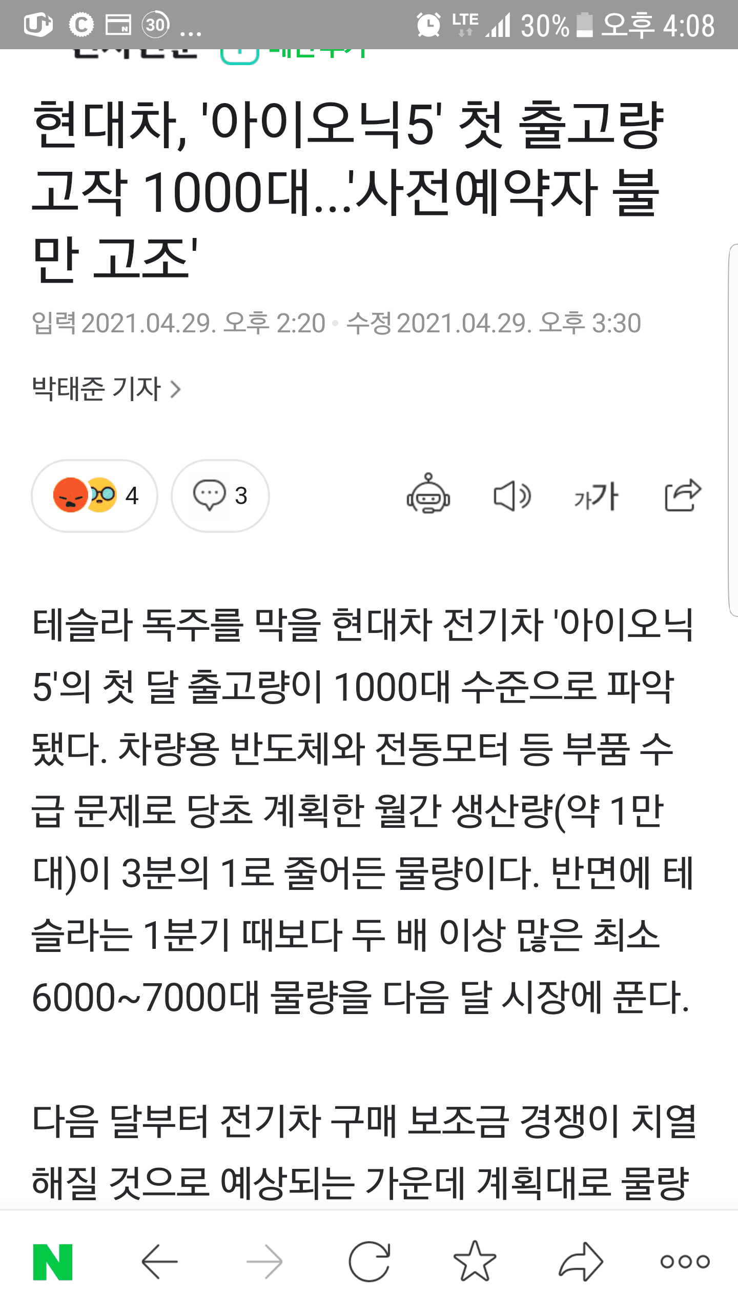 아이오닉5  출고 시작 게시글 썸네일