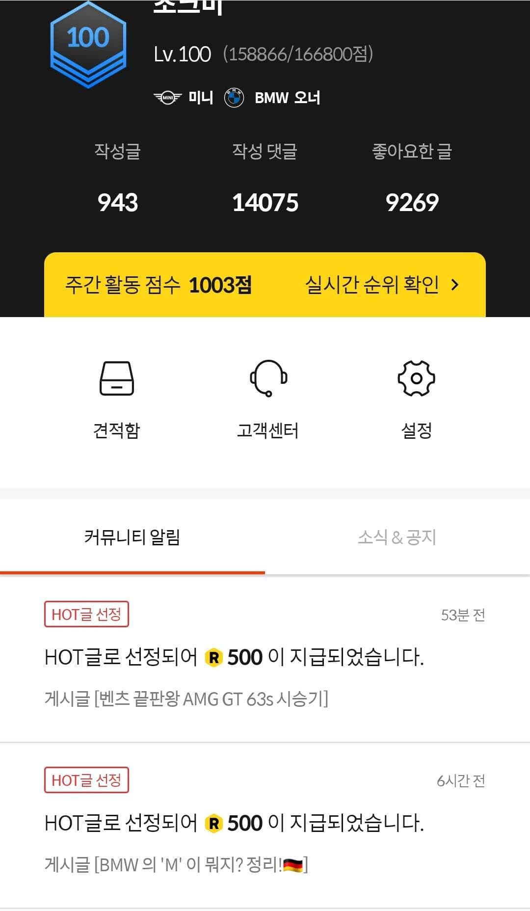 운영자님~칩거중인데 알림이 뜨길래.. 게시글 썸네일