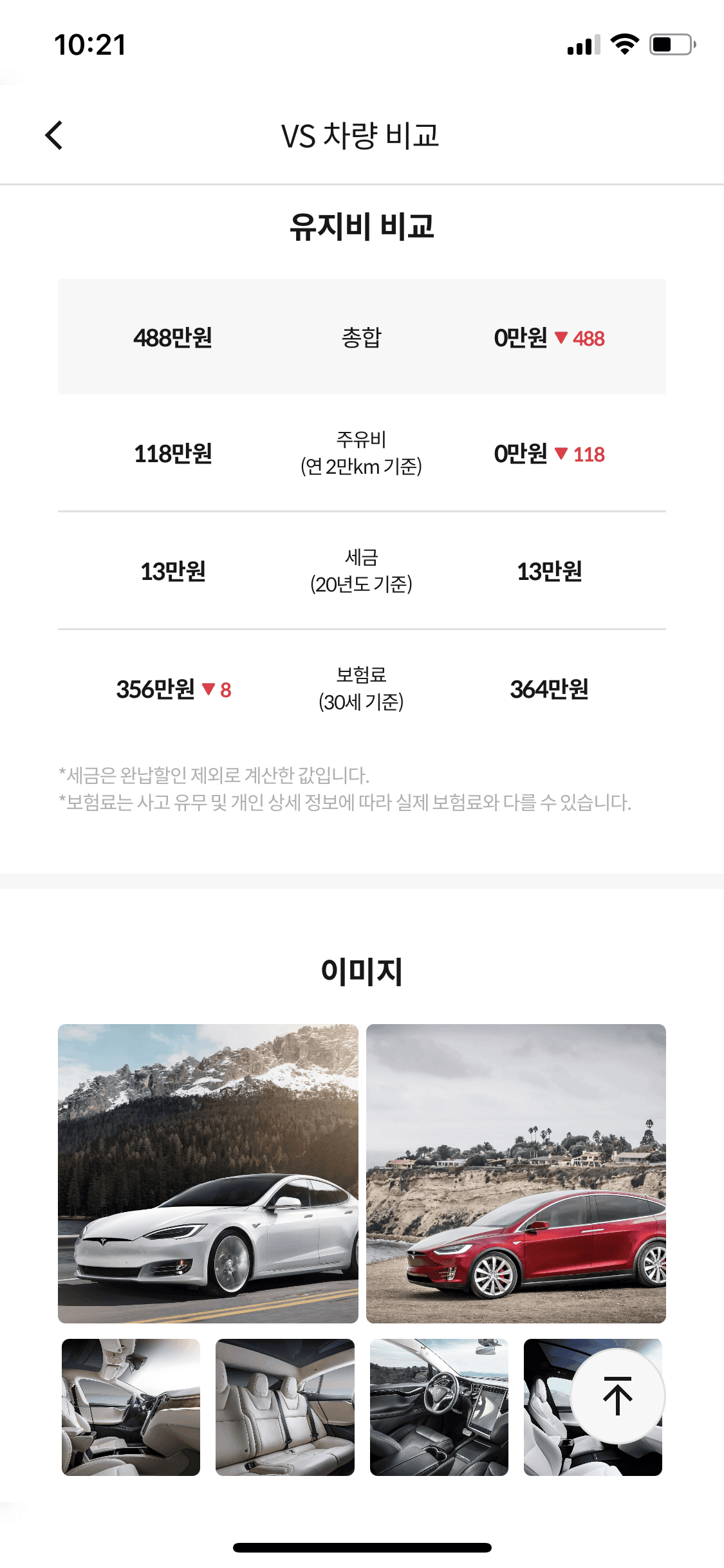 오류신고 합니다.  ㅇㅕ러분들도 맞춰보세요~ 게시글 썸네일