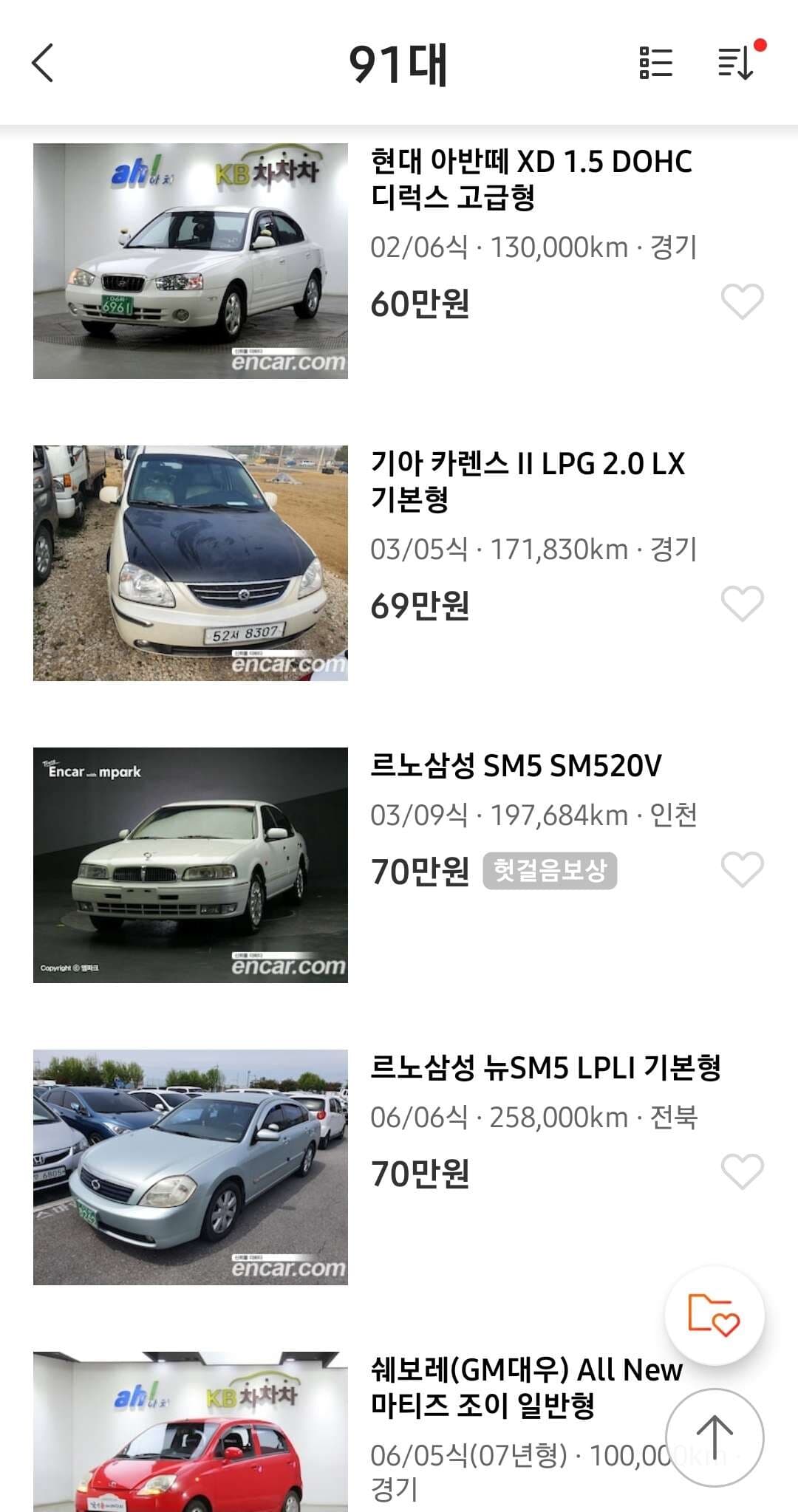 핸드폰보다 싼 중고차들 게시글 썸네일