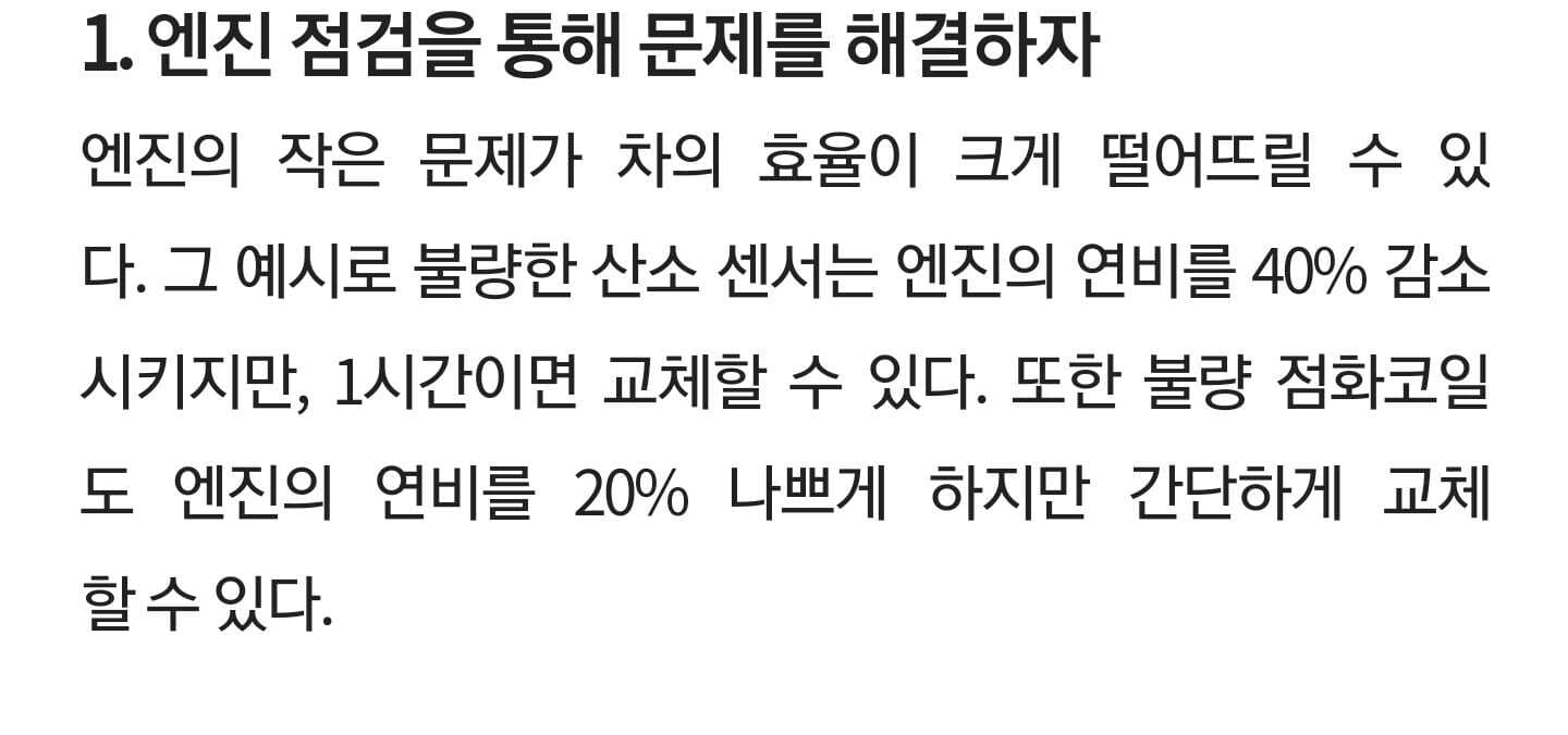 자동차 연비를 높이는 사소한 방법 7

가지 게시글 썸네일