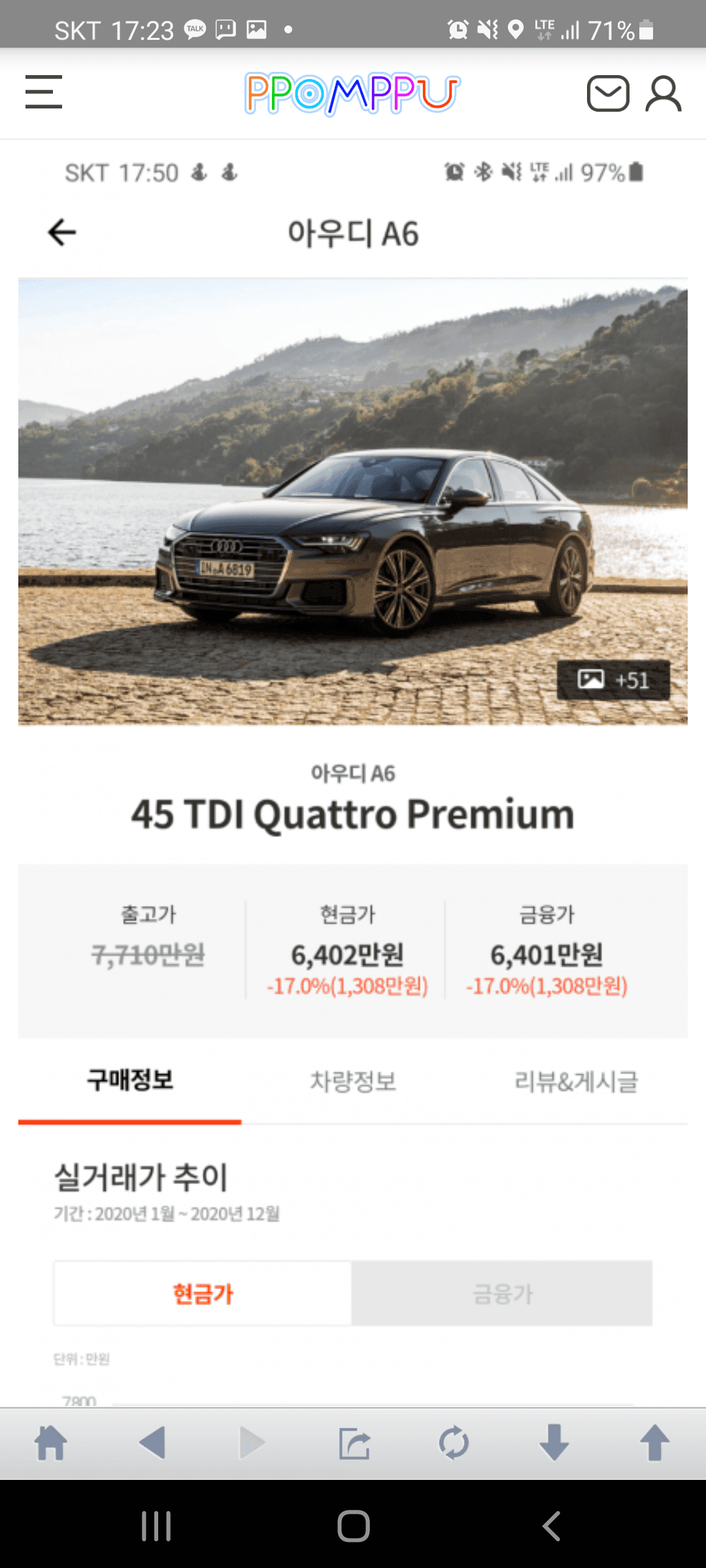 아우디 A6   45tdi 게시글 썸네일