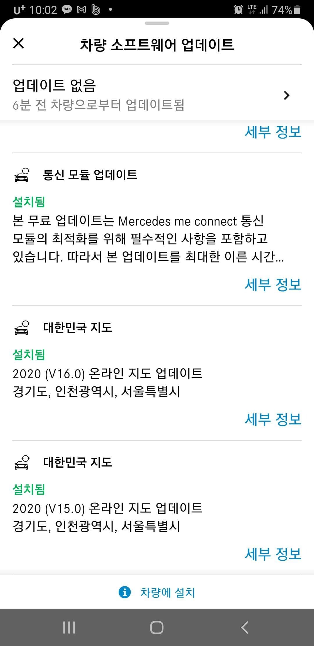 벤츠도 네비 자동업뎃 하나봐요? 게시글 썸네일