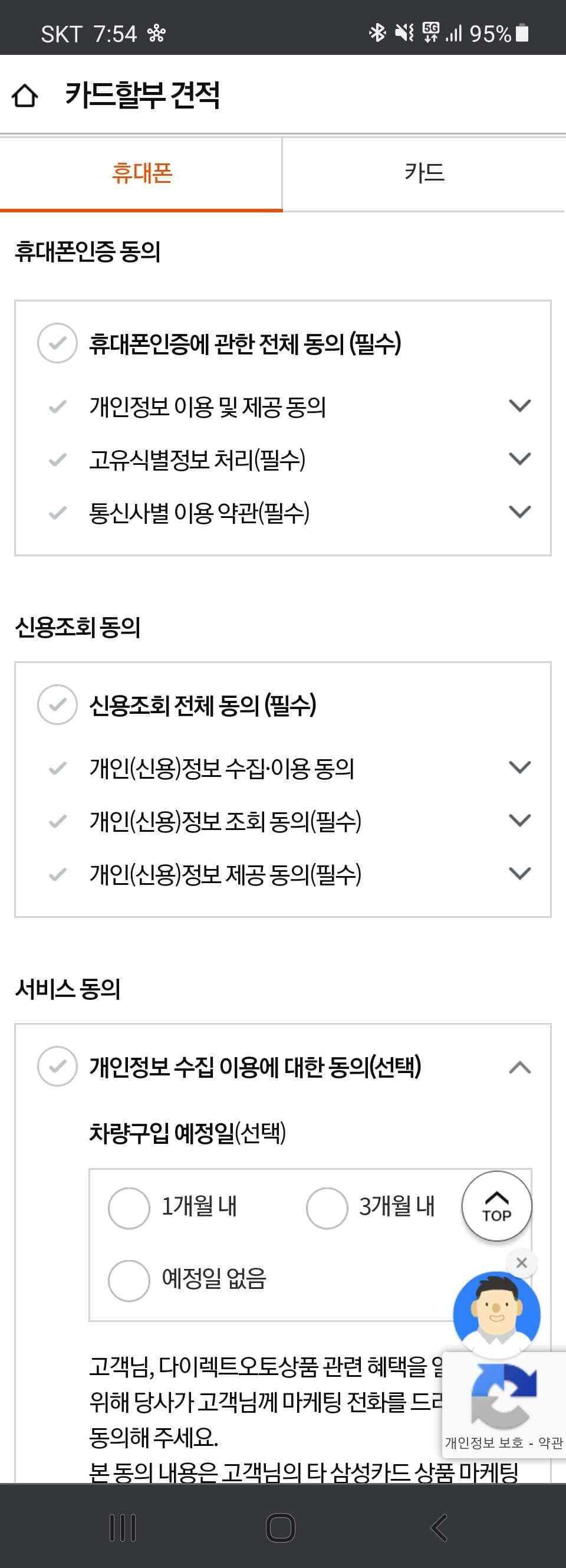 겟차 견적계산기 개악  너무하네요 게시글 썸네일