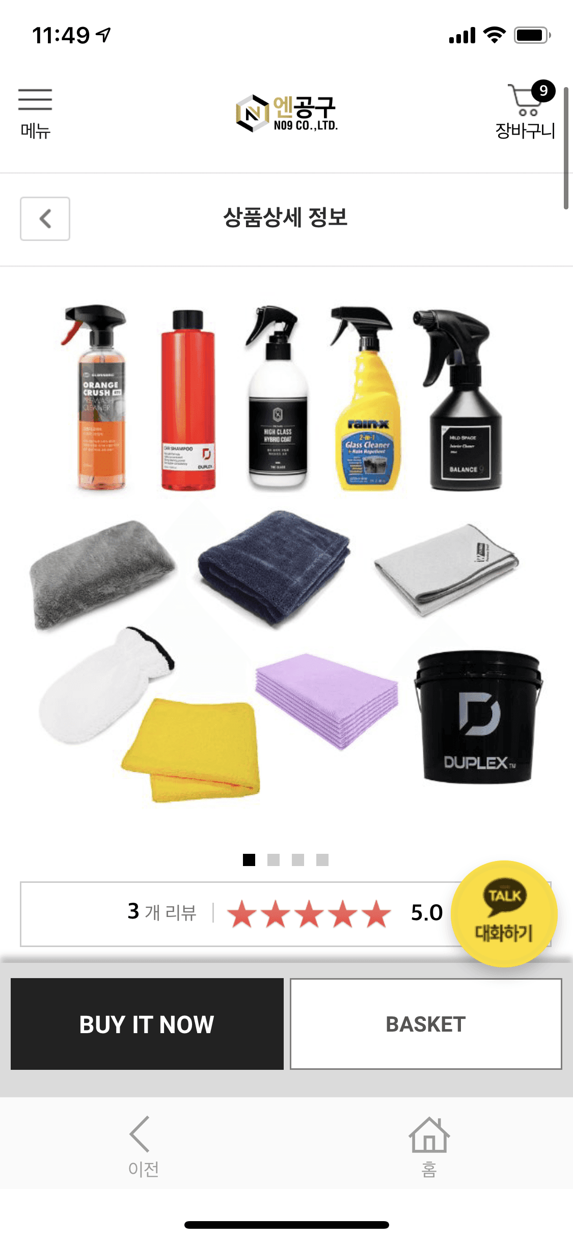 세차용품 세트 게시글 썸네일