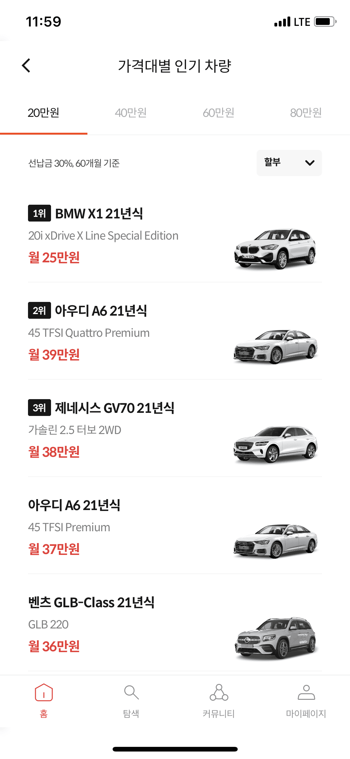 겟차 가격대별 추천차량 게시글 썸네일