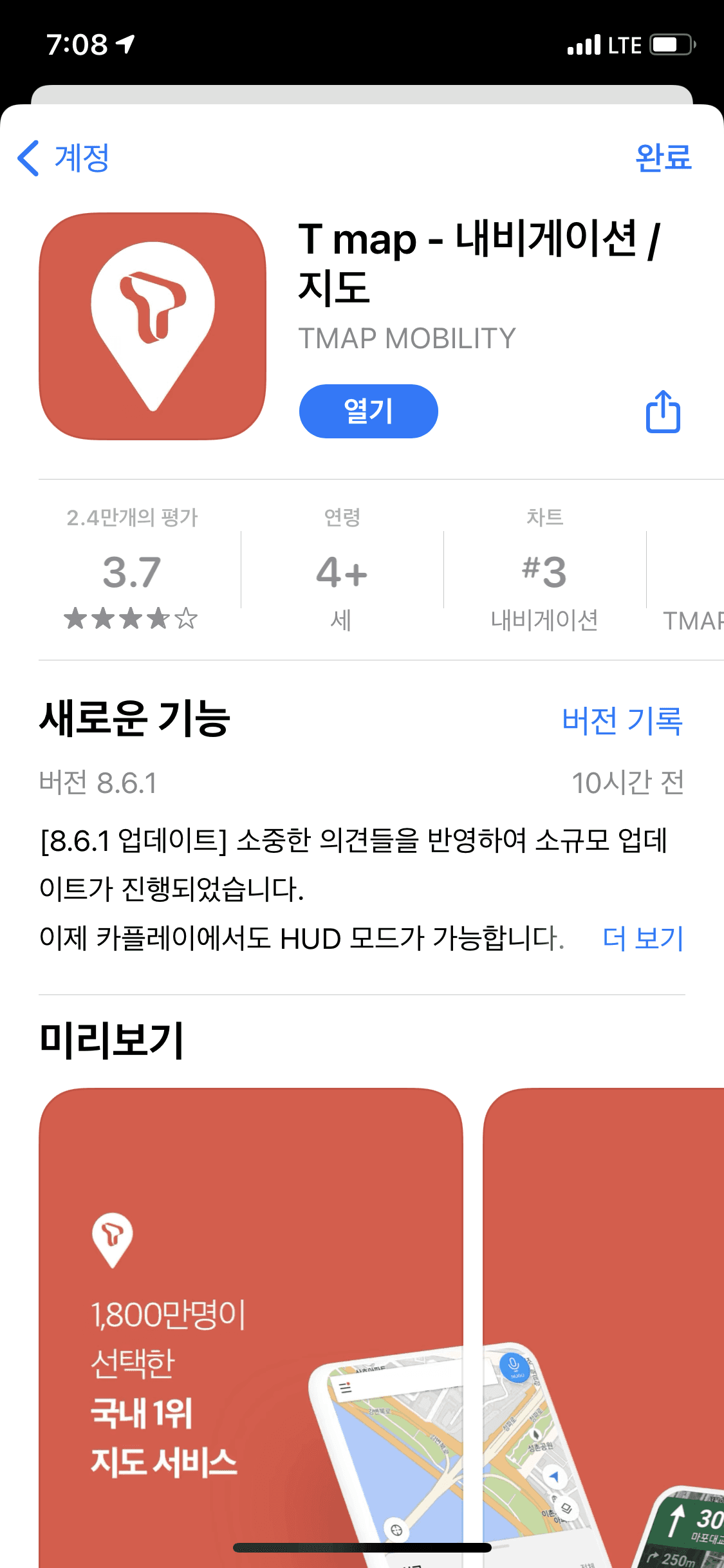 티맵이  절 낚았습니다… 게시글 썸네일