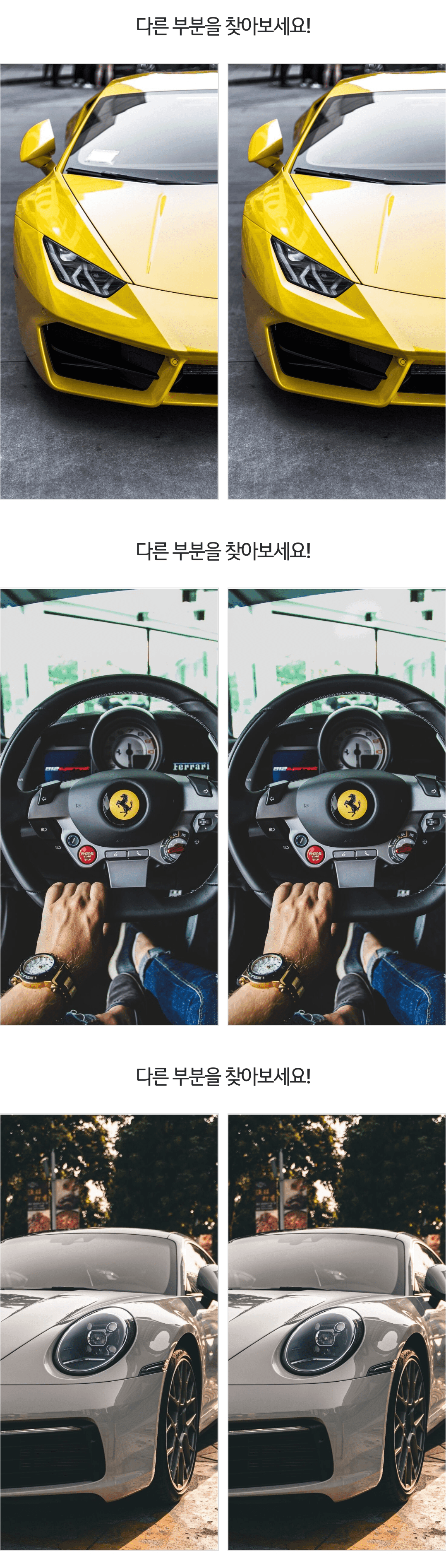 [펌] 다른?틀린? 그림 찾기 게시글 썸네일