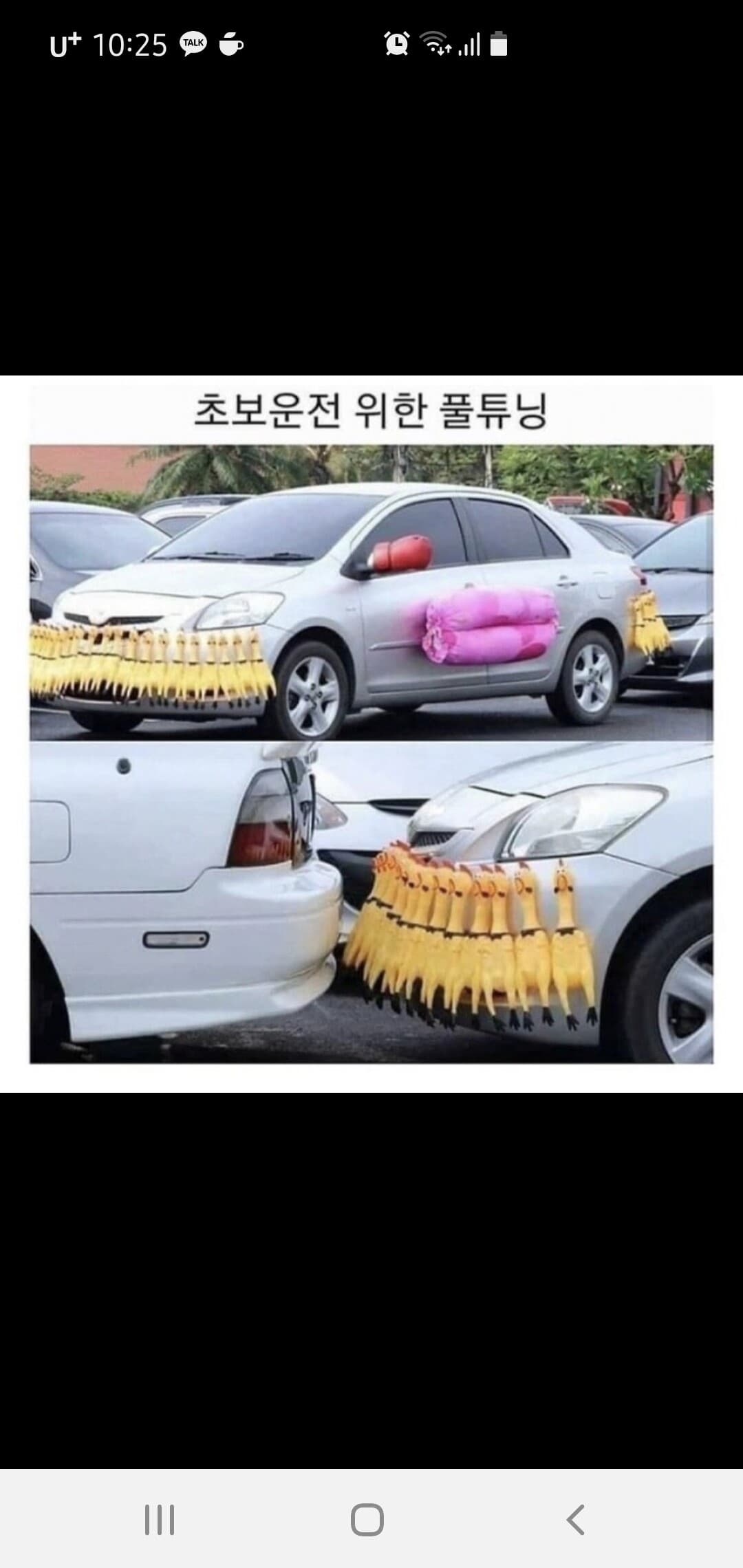 초보운전 주차꿀팁 게시글 썸네일