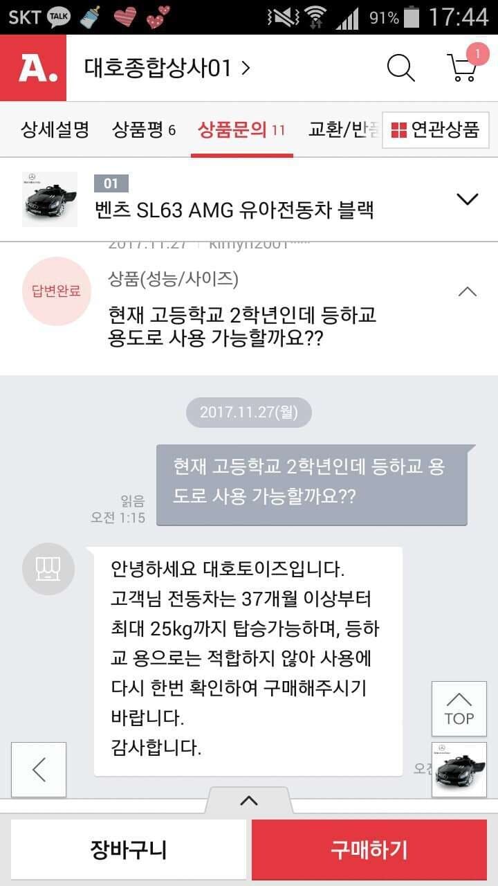 [펌] 벤츠 등하교용으로 괜찮은가요?

 게시글 썸네일