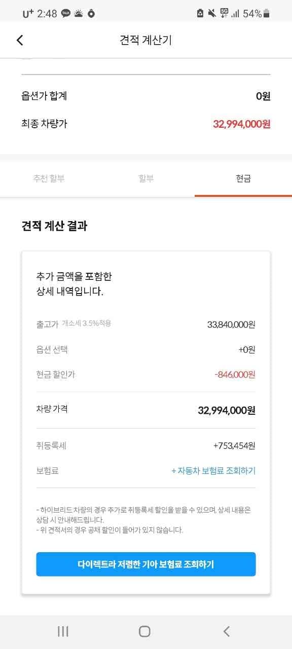 하이브리드 취등록세 게시글 썸네일