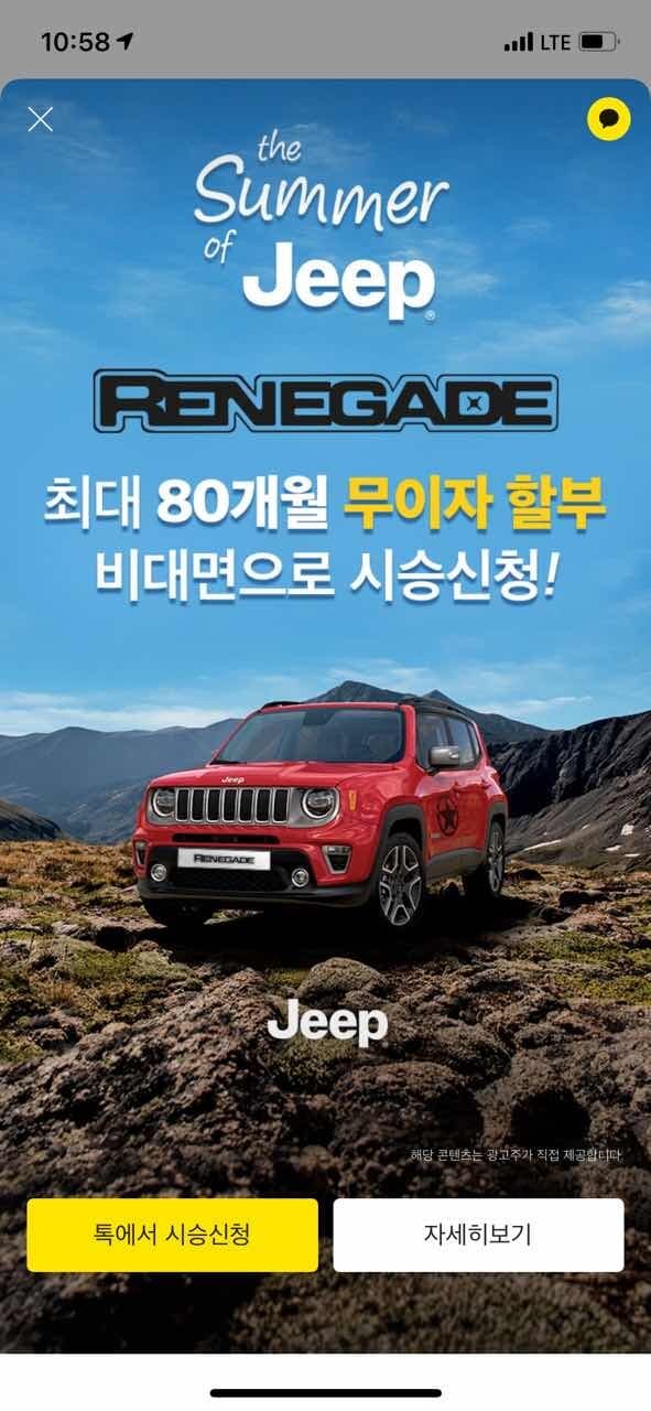 지프 무이자할부??? 게시글 썸네일