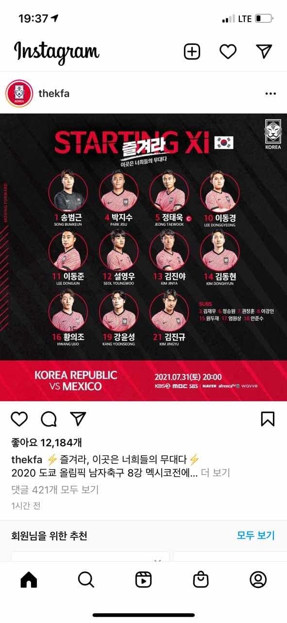 (비차량)올림픽 축구 선발명단!!! 게시글 썸네일