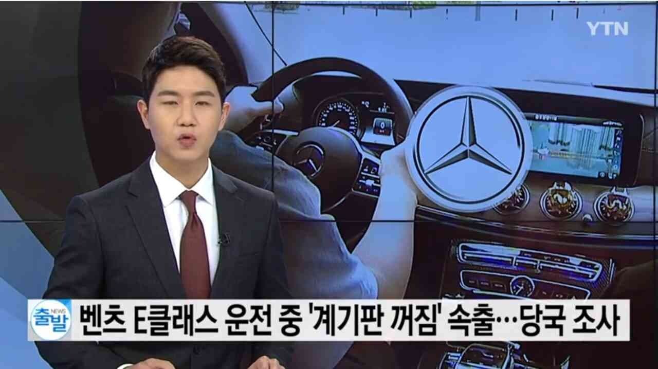 벤츠 E클래스 운전 중 '계기판 꺼짐' 속출...당국 조사 게시글 썸네일