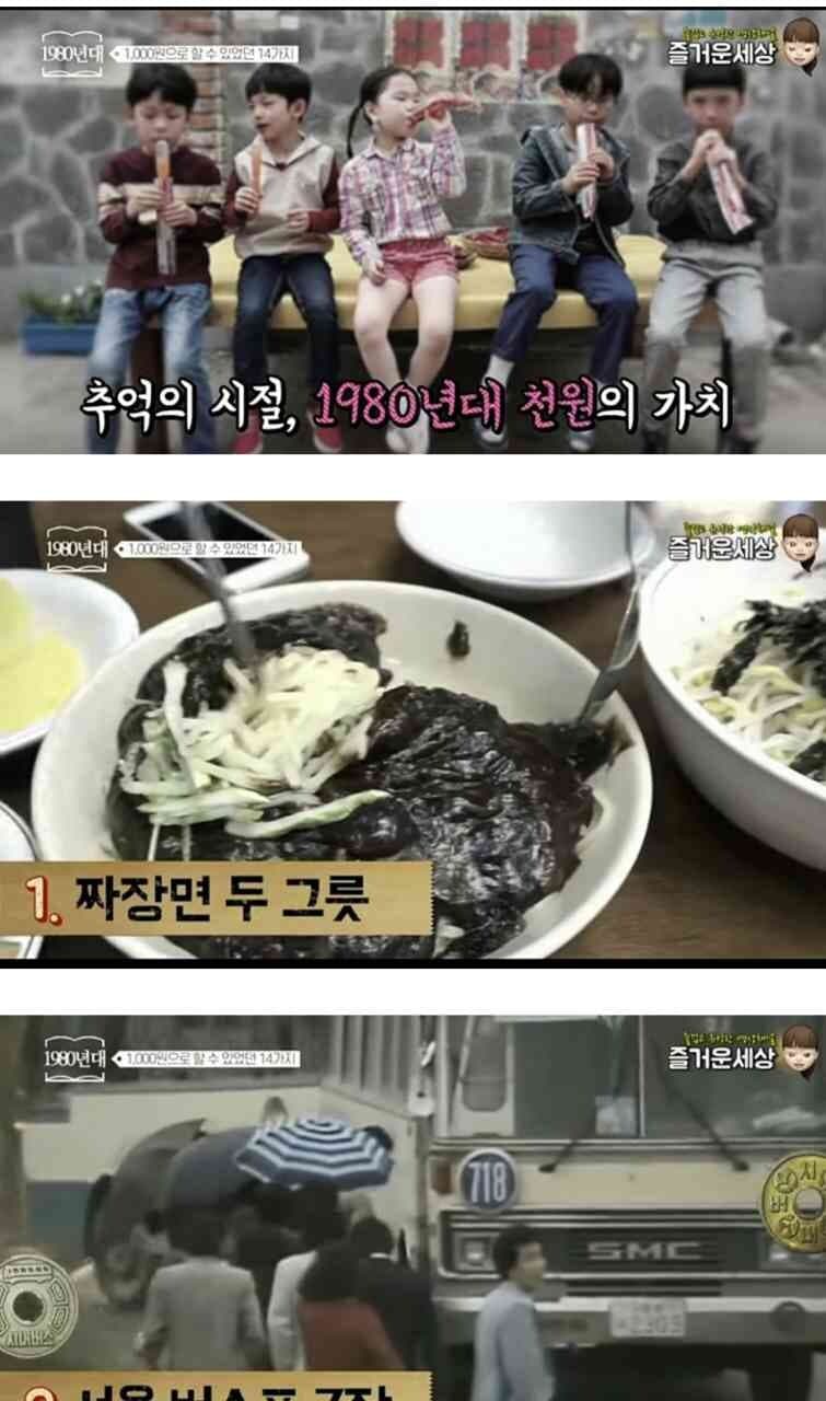 (퍼옴)80년에 1000원으로 할수 있던 14가지 게시글 썸네일