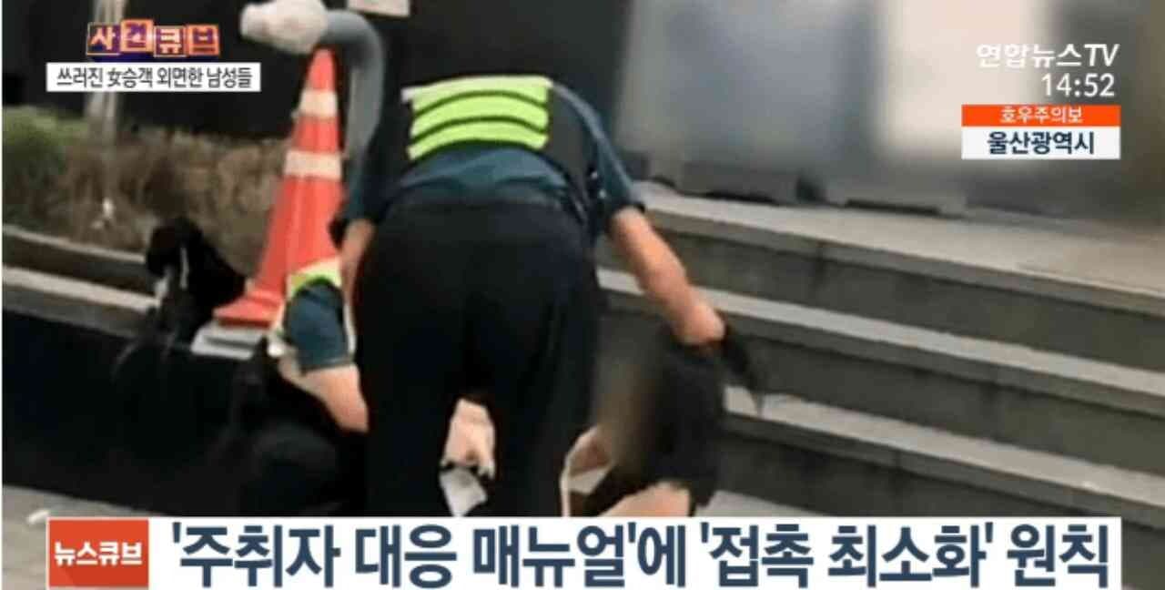 (BCR) 만취녀 도와주는 법 게시글 썸네일