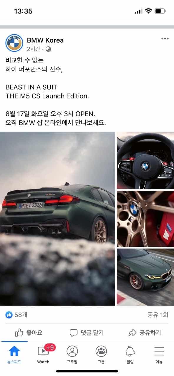 내일 오후 3시 대망의 M5 CS판매하는군요.. 게시글 썸네일