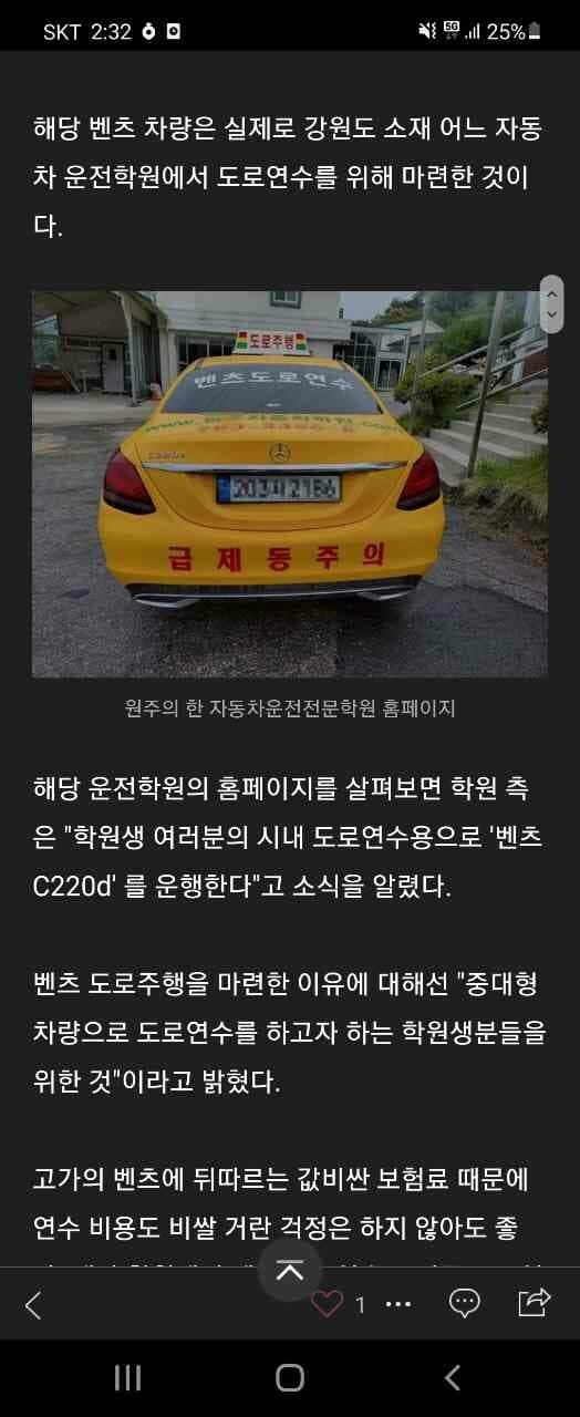 요즘 운전면허학원 클라스 게시글 썸네일