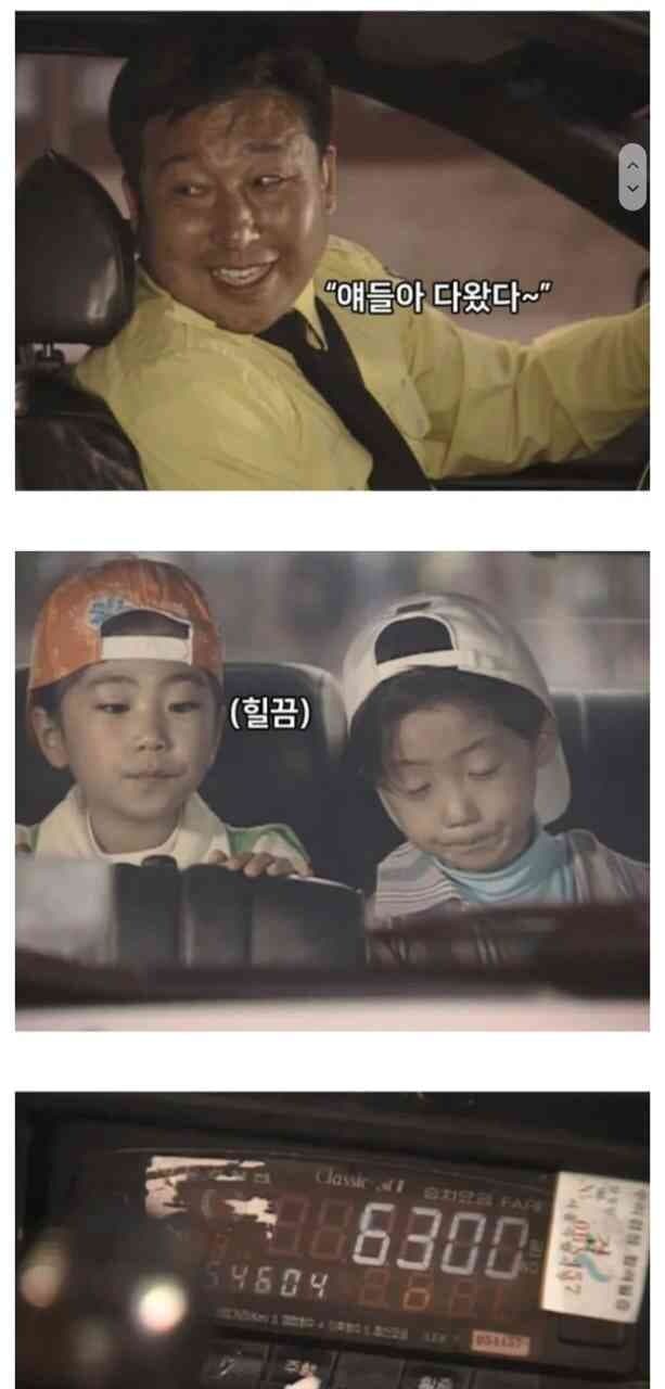 (유머)택시요금 장난치는  기사님? 게시글 썸네일