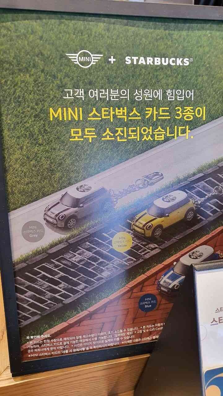 출근길 미니&스타벅스 굿즈 찾아 삼만리..? 게시글 썸네일