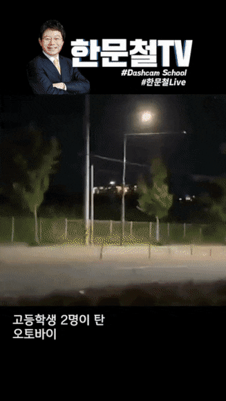 경찰 피해 도주하던 오토바이 최후..? 게시글 썸네일