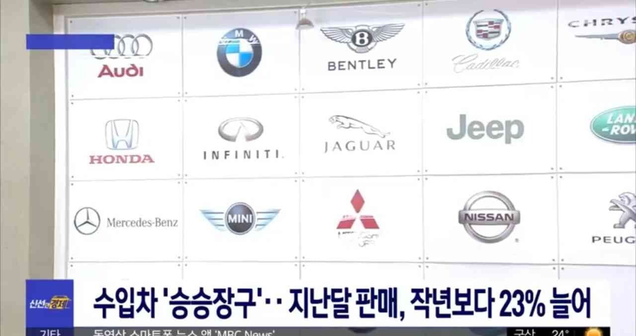 수입차 판매량 승승장구 게시글 썸네일