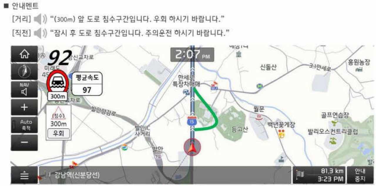 "도로상태까지 파악·공유"..현대차그룹, 미래차 내비 기반 기술 확보 게시글 썸네일