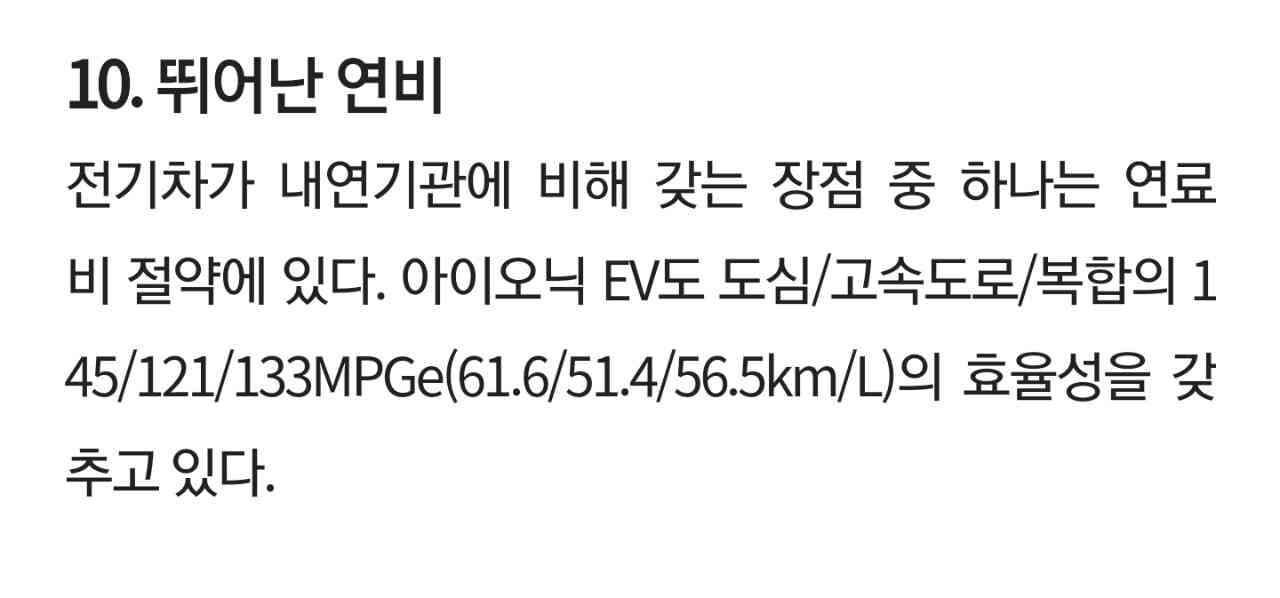 해외에서 본 아이오닉 EV의 경쟁력 TOP 10

 게시글 썸네일